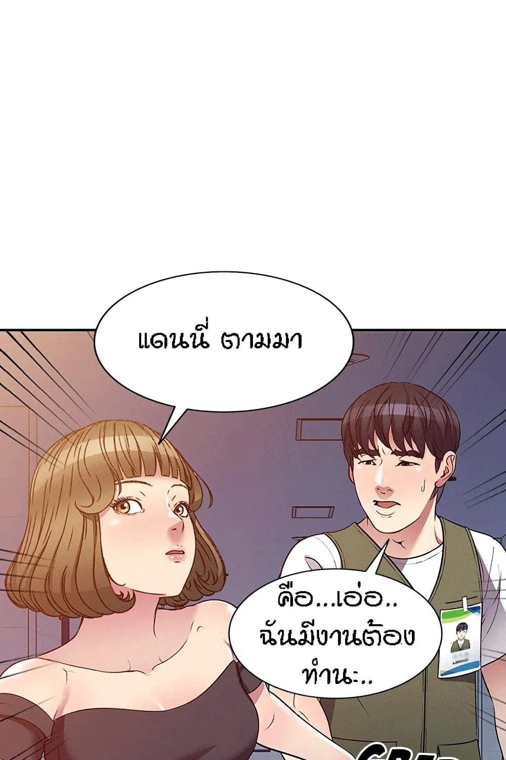 Revenge to Love - หน้า 49