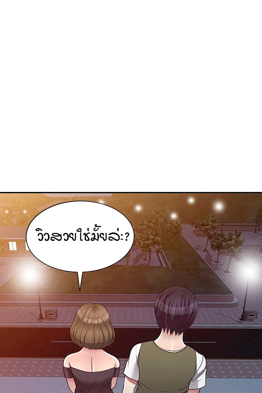 Revenge to Love - หน้า 54