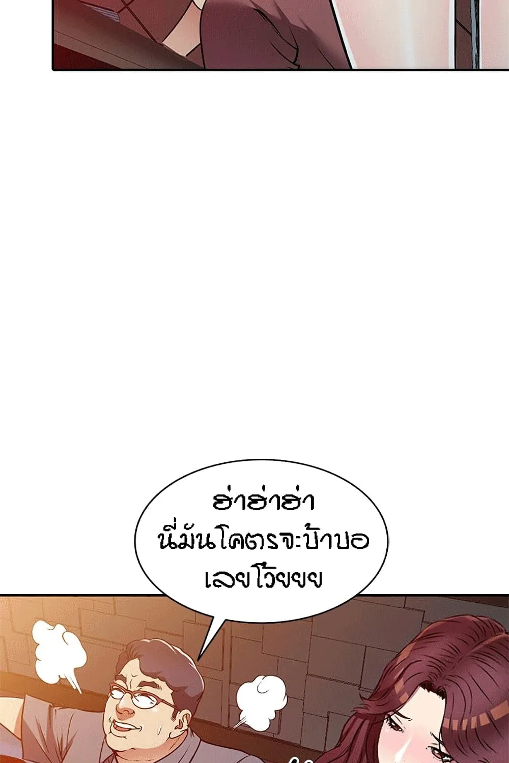 Revenge to Love - หน้า 96