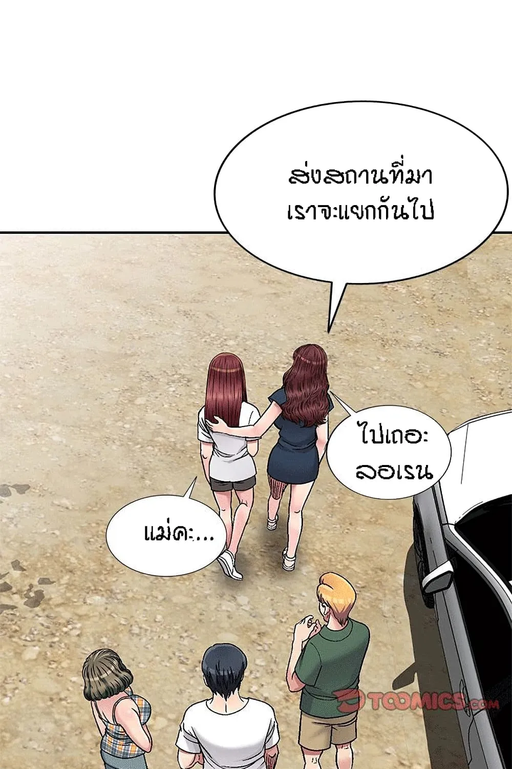 Revenge to Love - หน้า 29