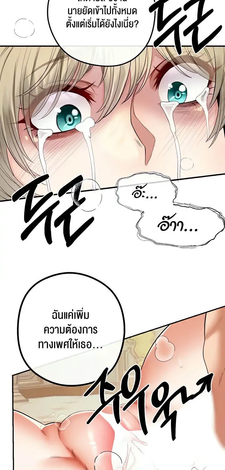 Revenge With Harem - หน้า 6