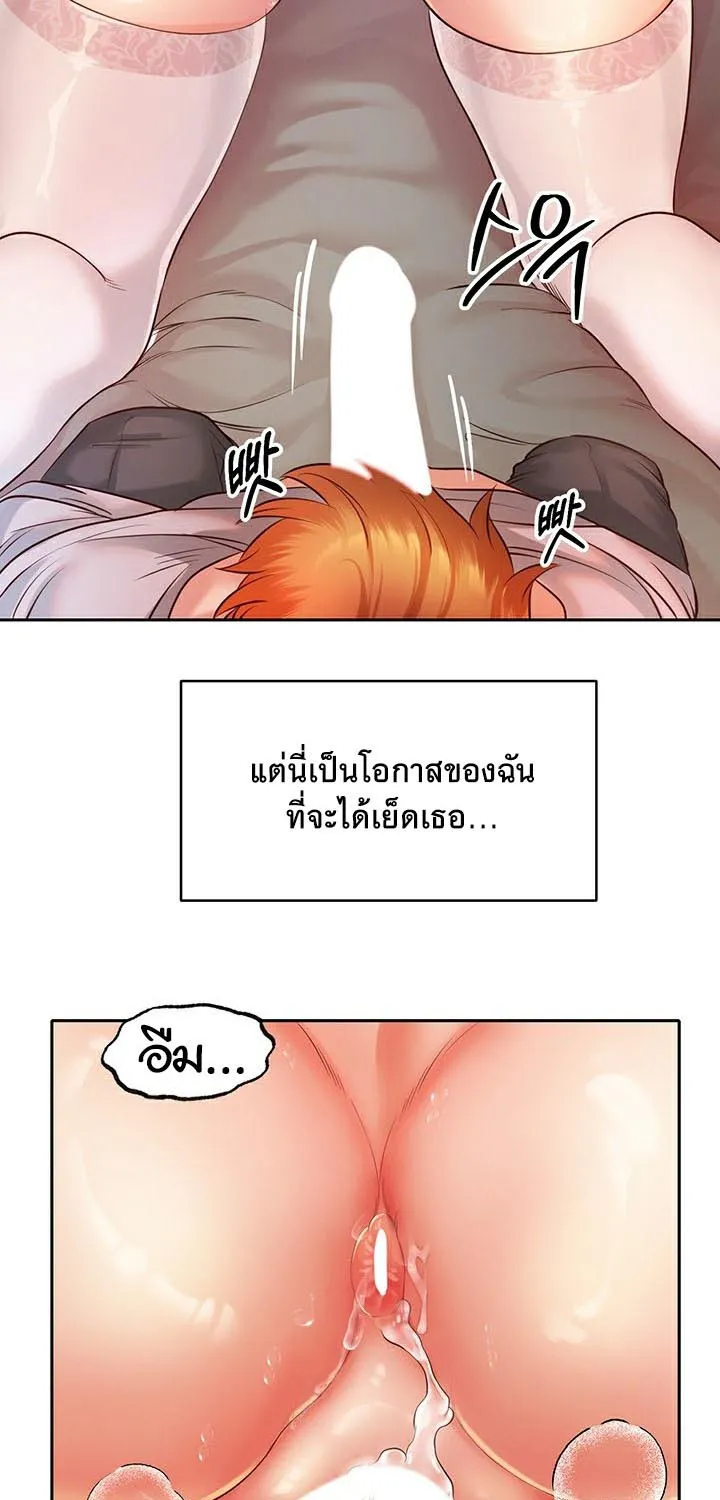 Revenge With Harem - หน้า 108