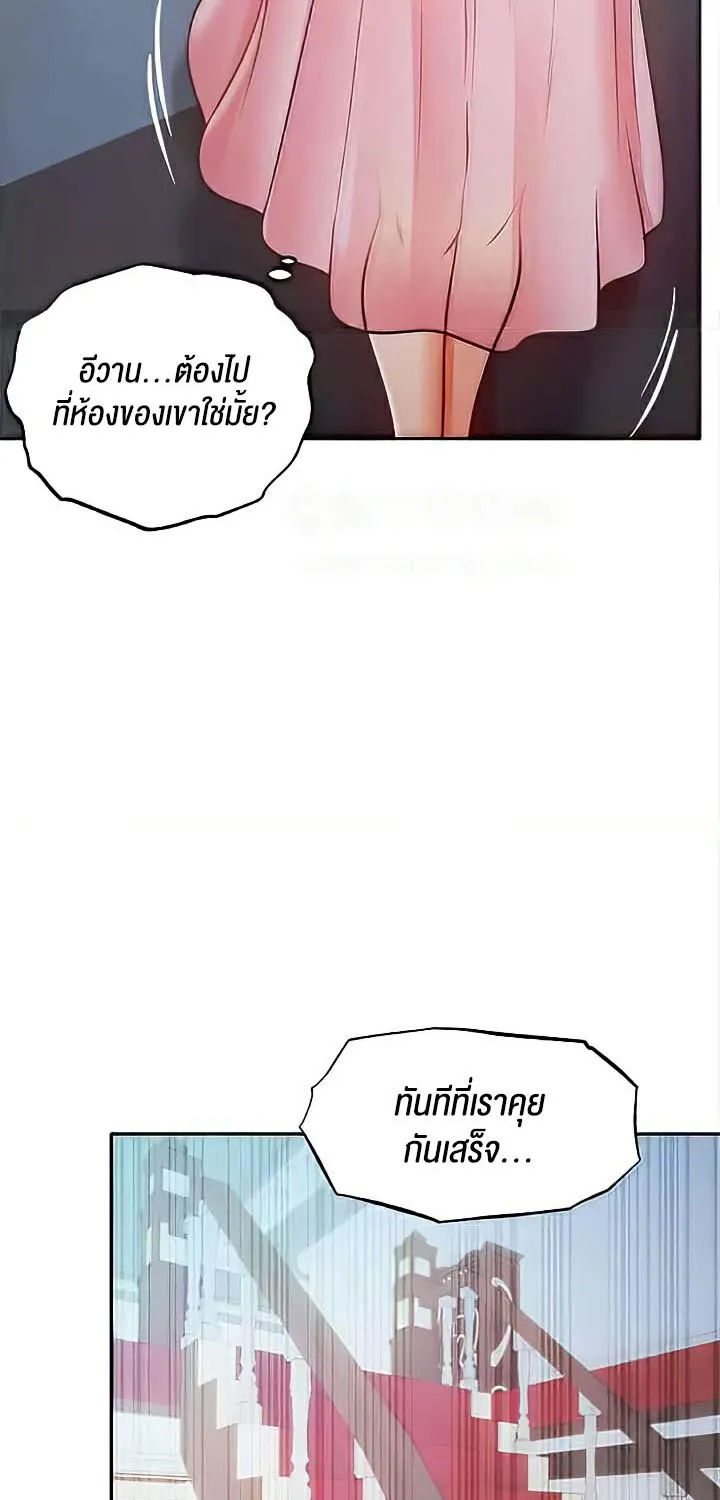 Revenge With Harem - หน้า 100