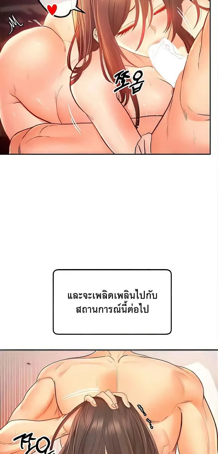 Revenge With Harem - หน้า 40