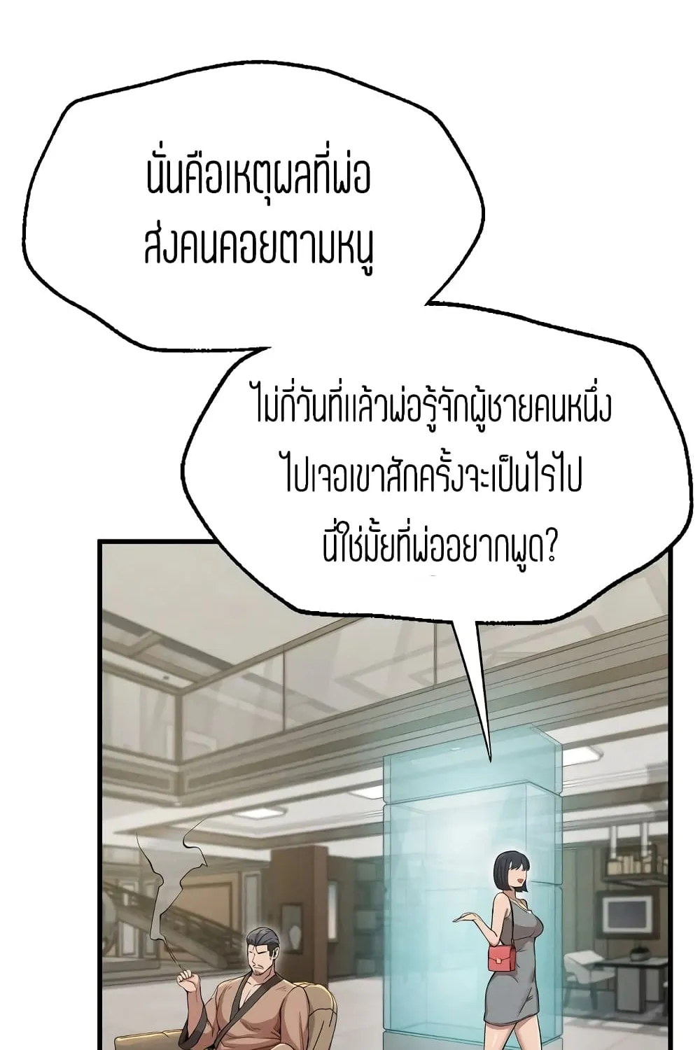 Revenge - หน้า 22