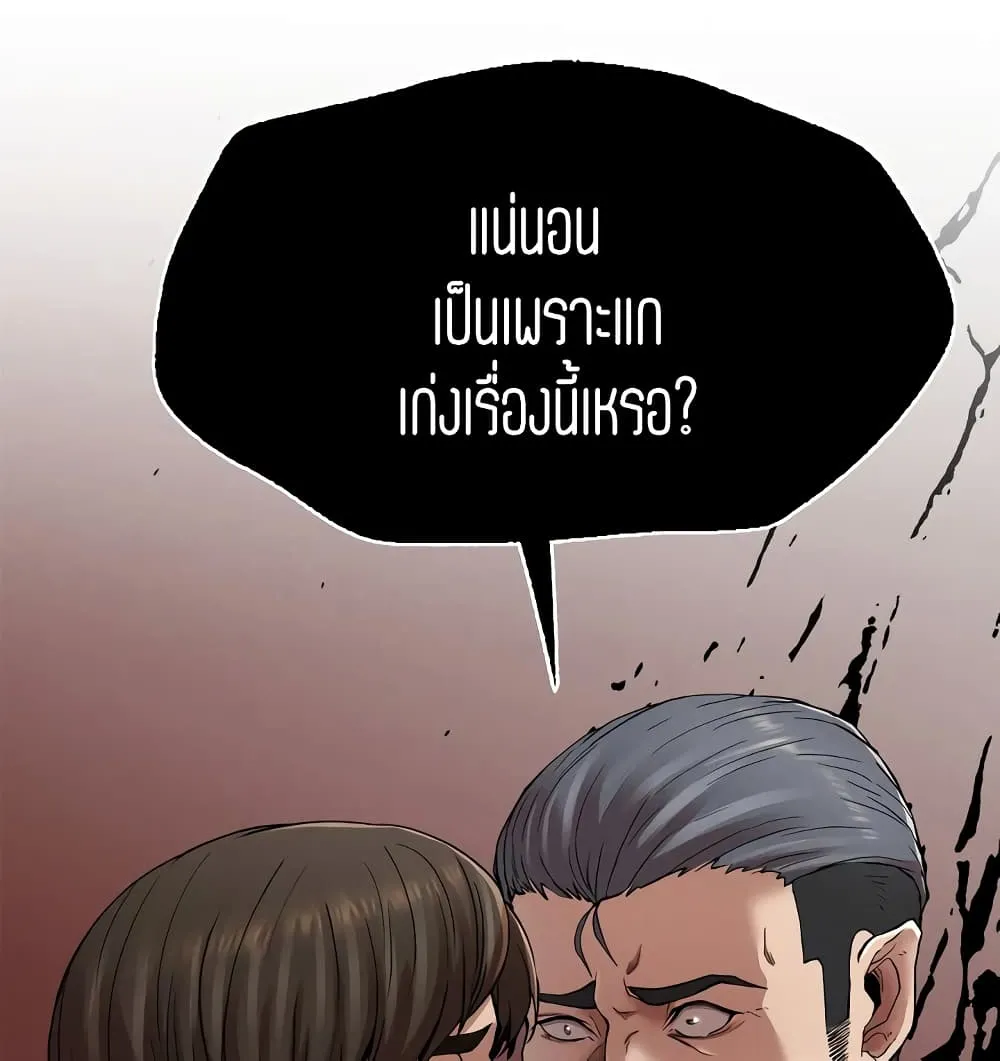 Revenge - หน้า 26