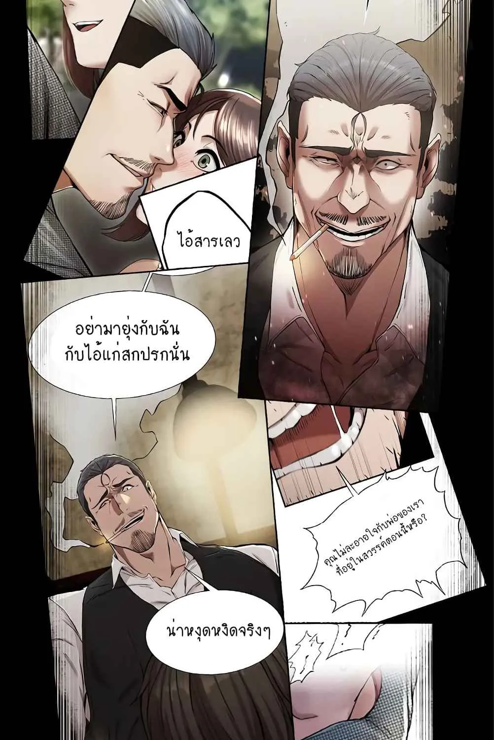 Revenge - หน้า 47