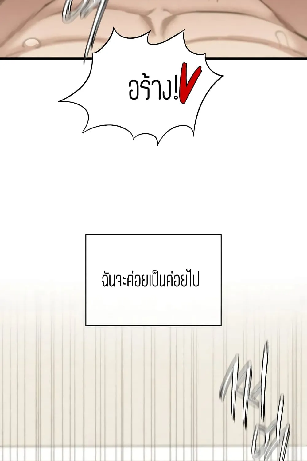 Revenge - หน้า 93