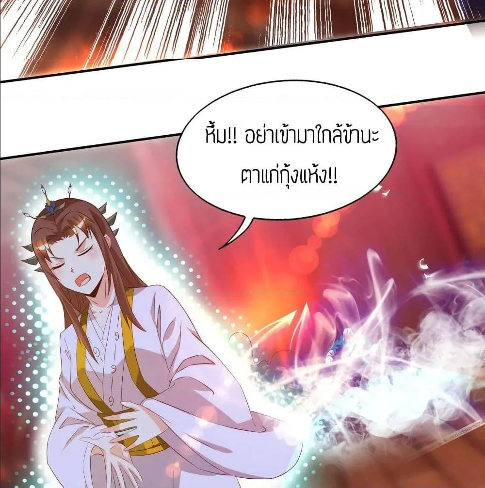 Reversal of God King - หน้า 23