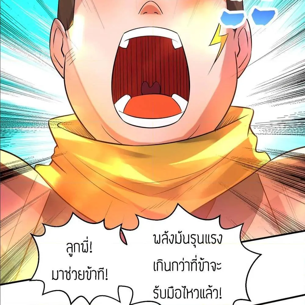 Reversal of God King - หน้า 3