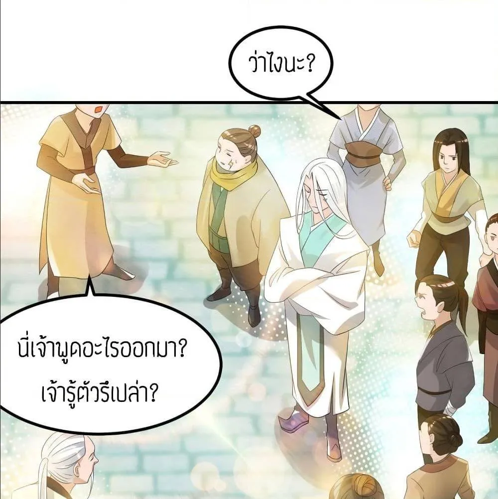 Reversal of God King - หน้า 1