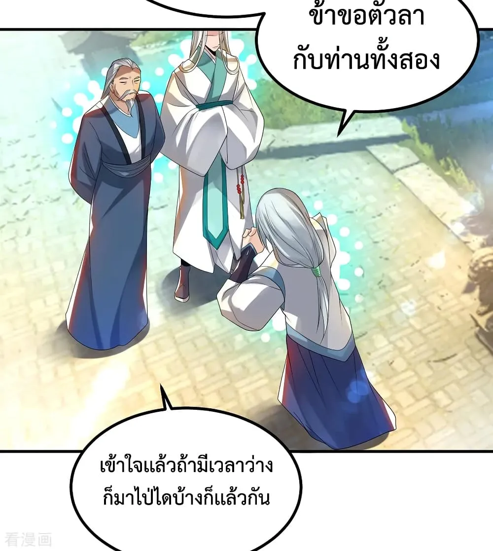 Reversal of God King - หน้า 57