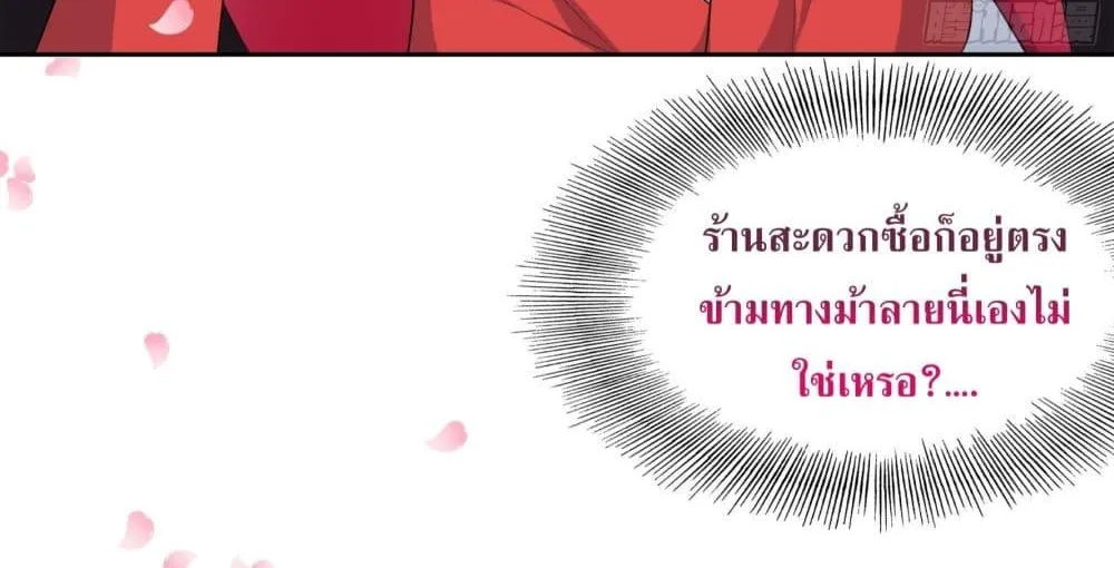 Reversal relationship สัมพันธ์ยูเทิร์น - หน้า 12