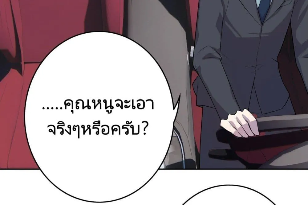 Reversal relationship สัมพันธ์ยูเทิร์น - หน้า 158