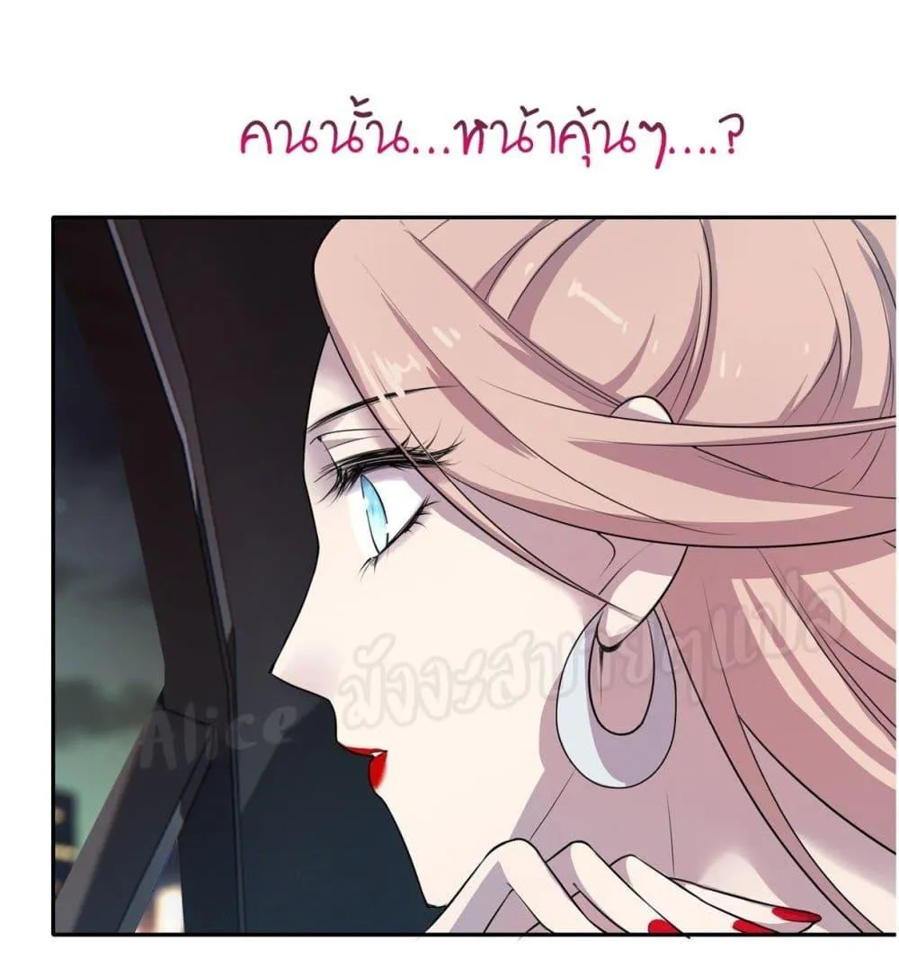 Reversal relationship สัมพันธ์ยูเทิร์น - หน้า 166