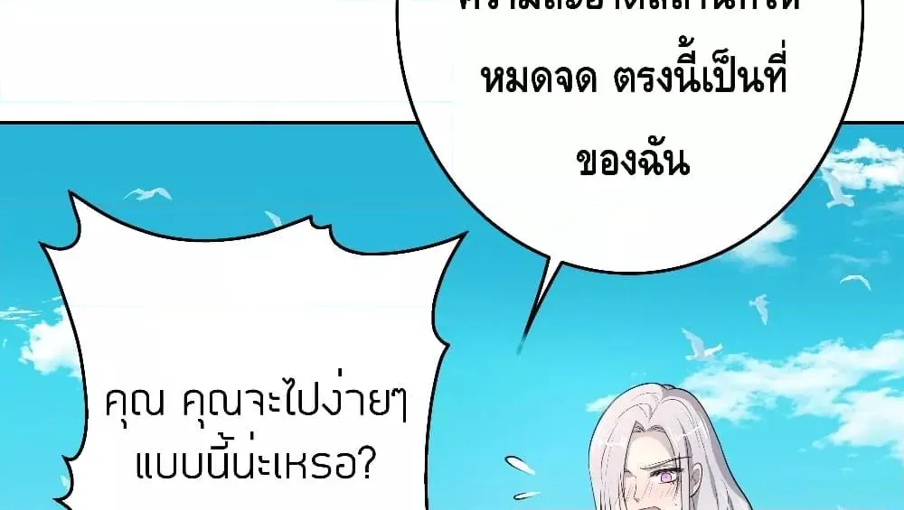 Reversal relationship สัมพันธ์ยูเทิร์น - หน้า 73