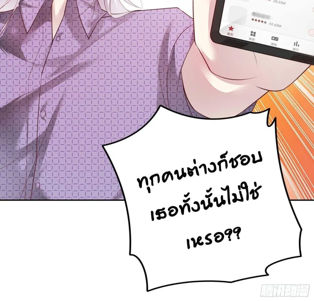 Reversal relationship สัมพันธ์ยูเทิร์น - หน้า 46