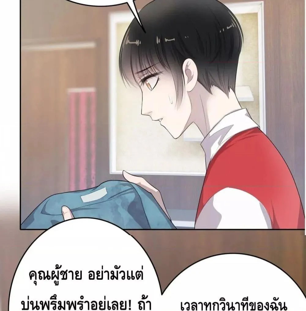 Reversal relationship สัมพันธ์ยูเทิร์น - หน้า 27