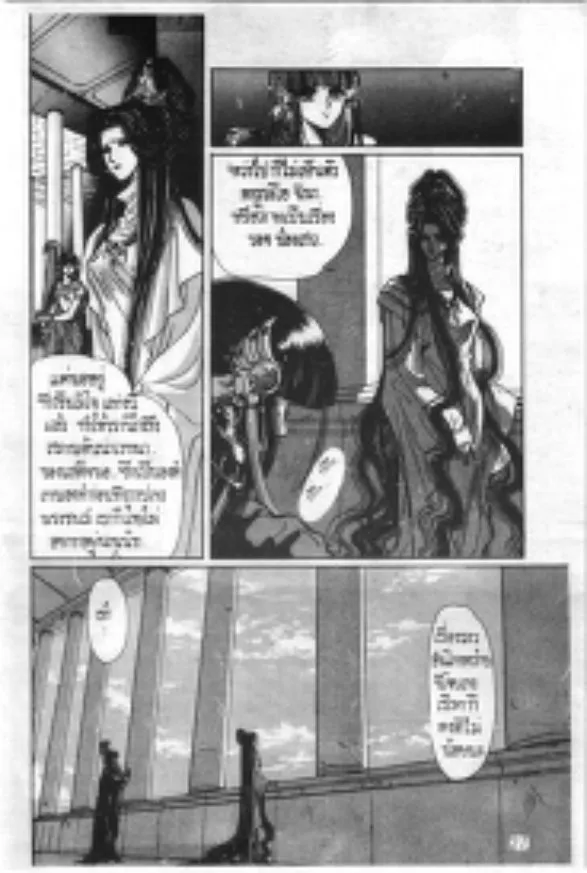 RG Veda - หน้า 27