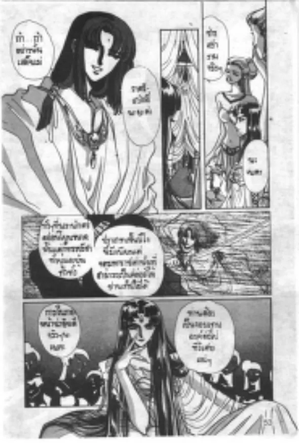 RG Veda - หน้า 153