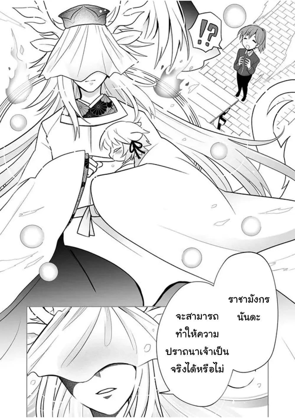 Rinjin-Chan Ga Shinpai - หน้า 3