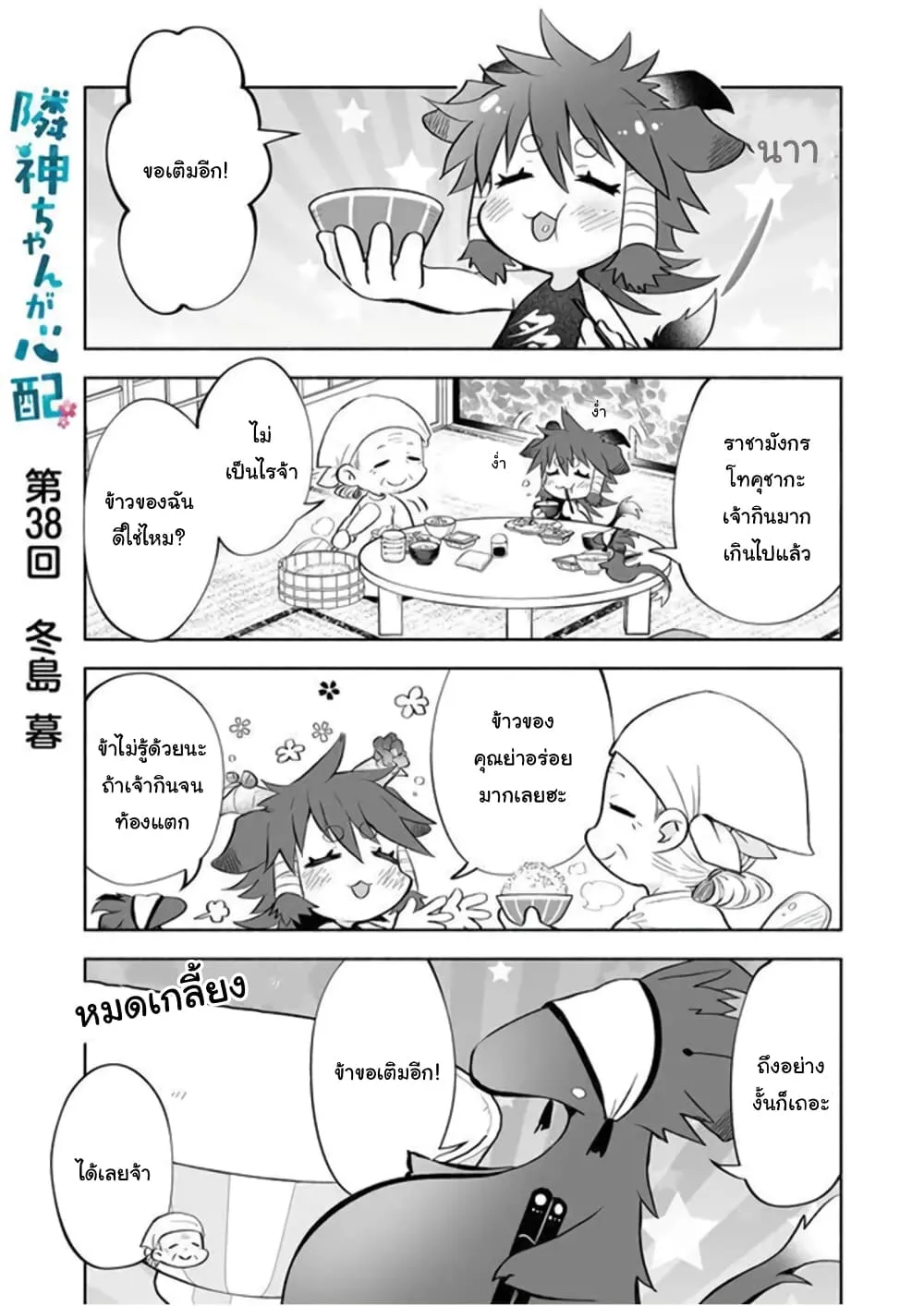 Deemanga Comic online