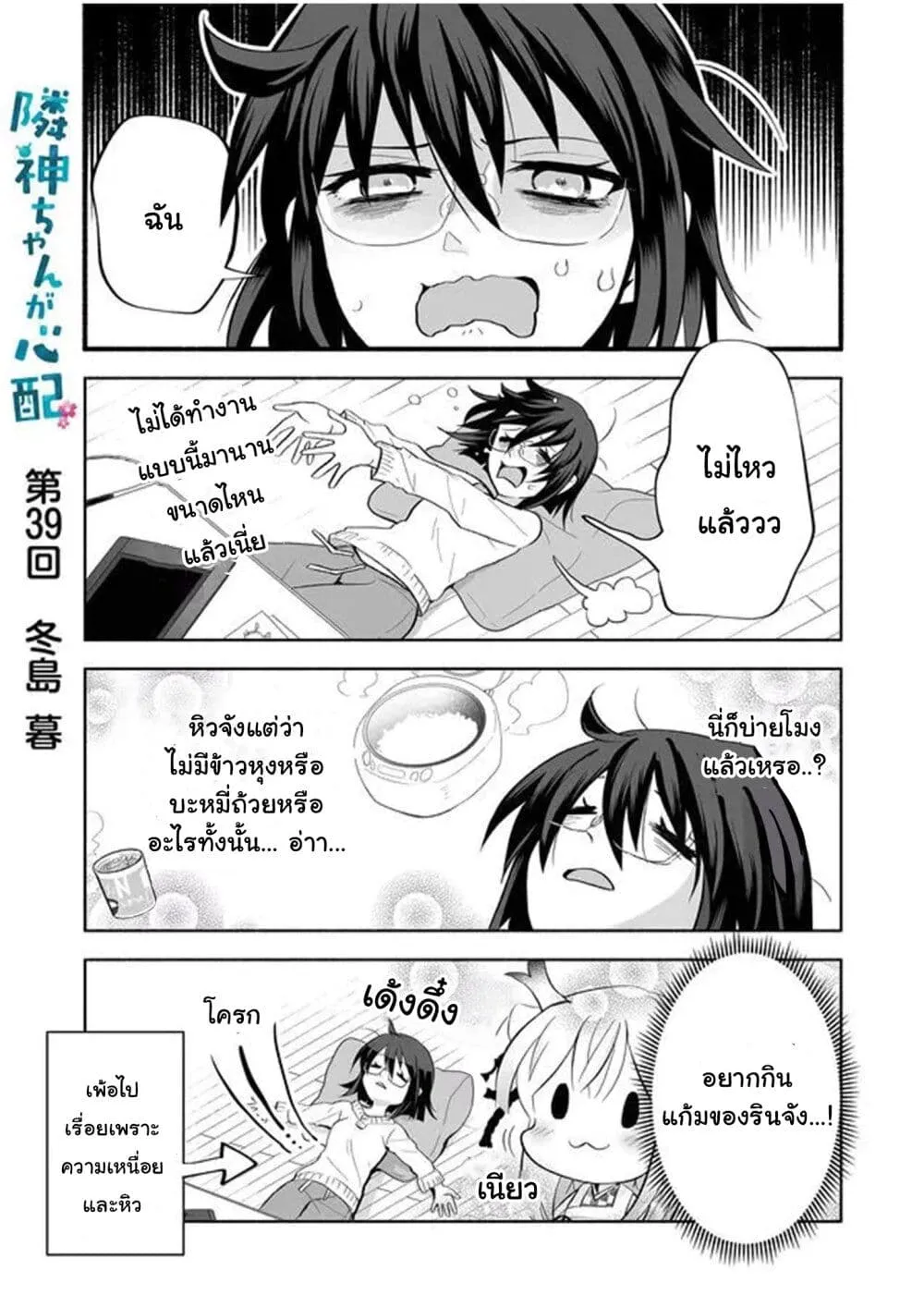 Deemanga Comic online