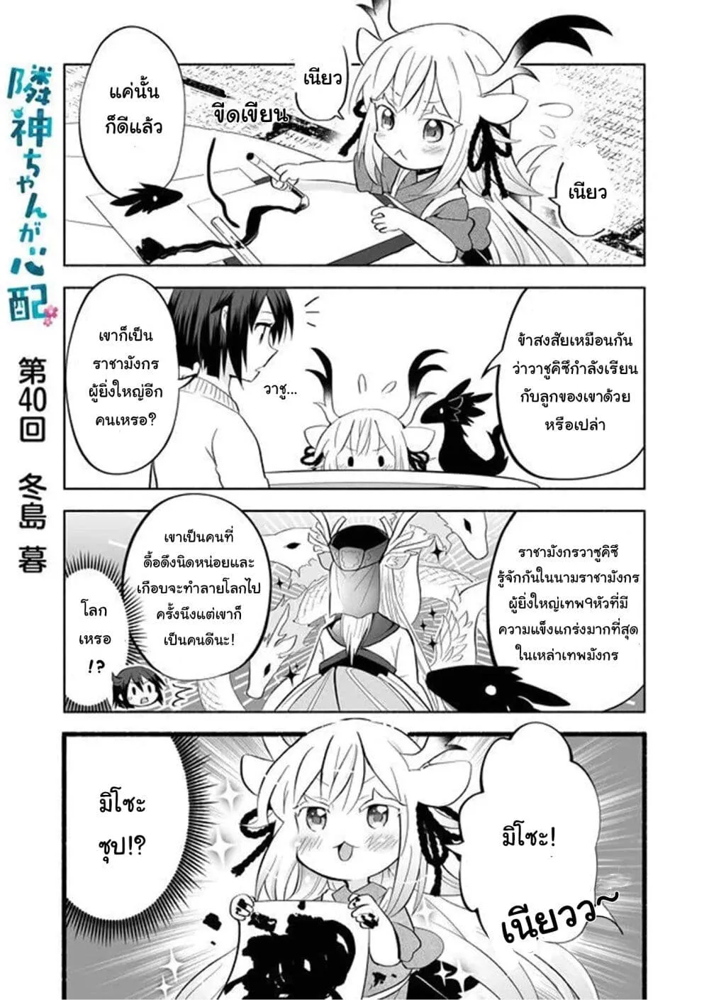 Deemanga Comic online