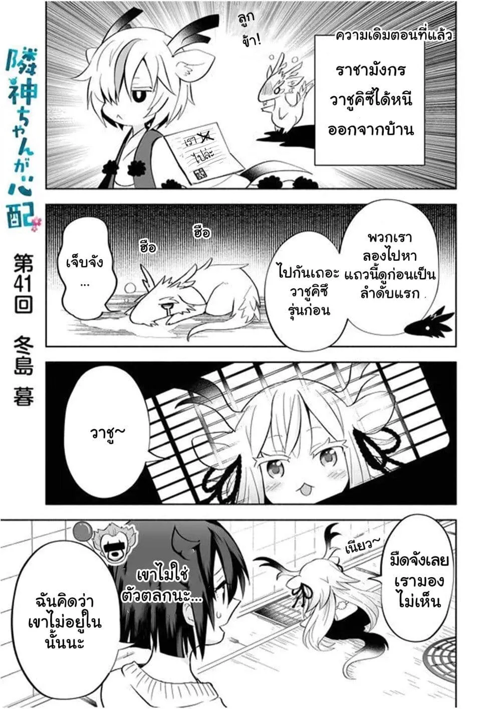 Deemanga Comic online