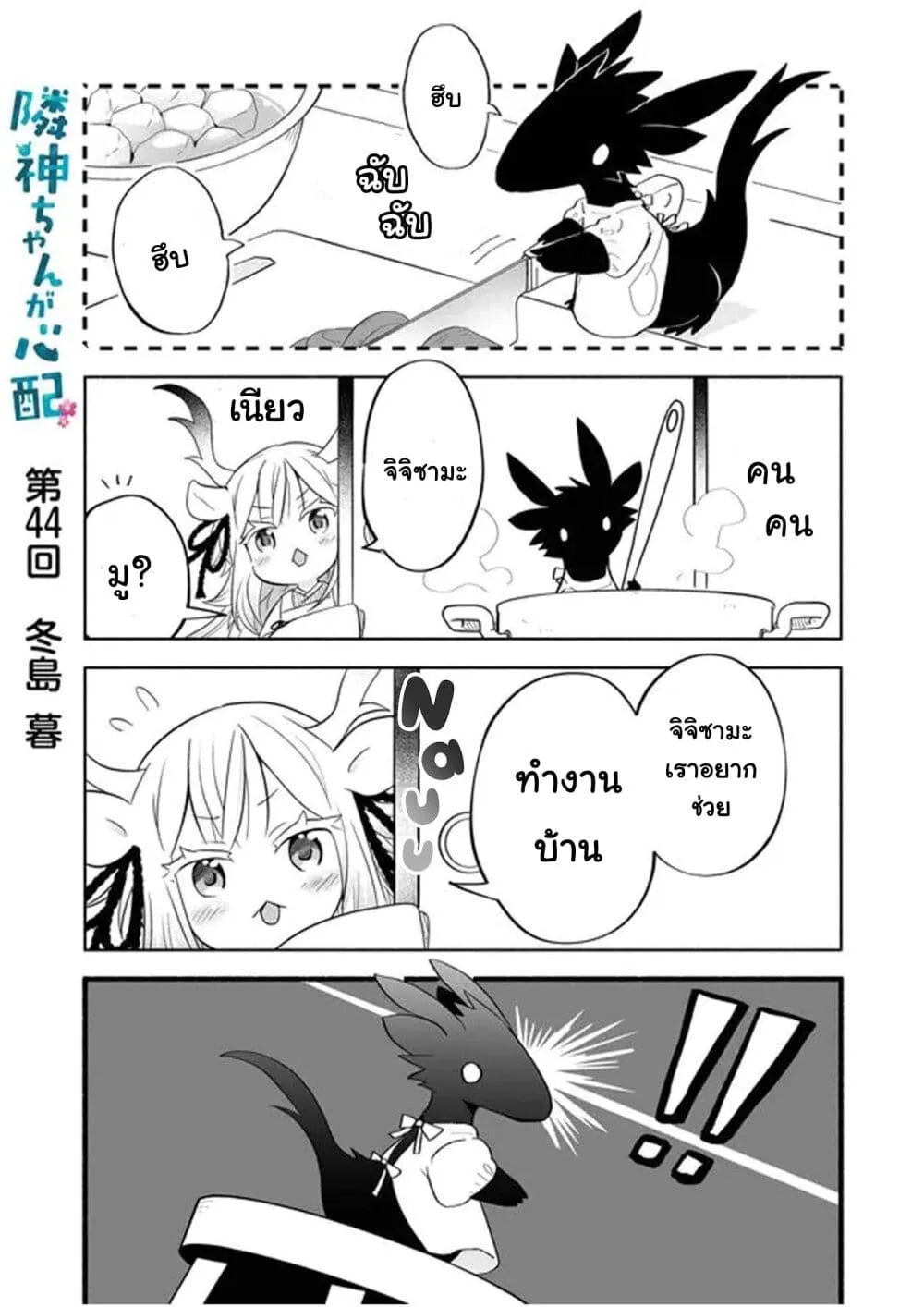 Deemanga Comic online