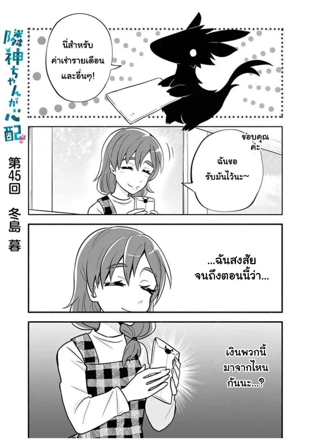 Deemanga Comic online