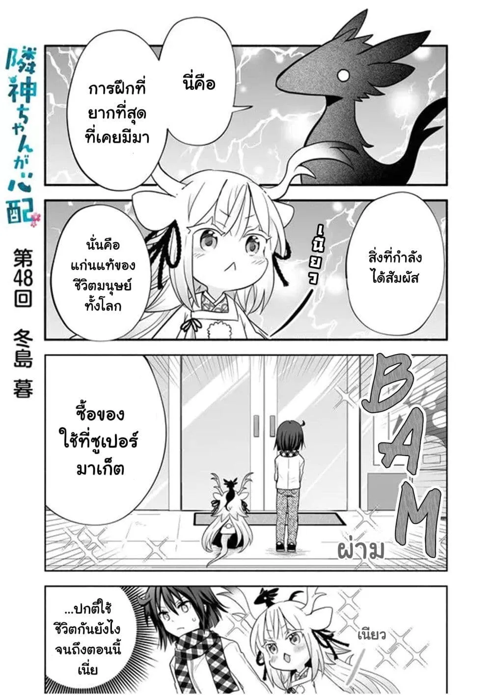 Deemanga Comic online