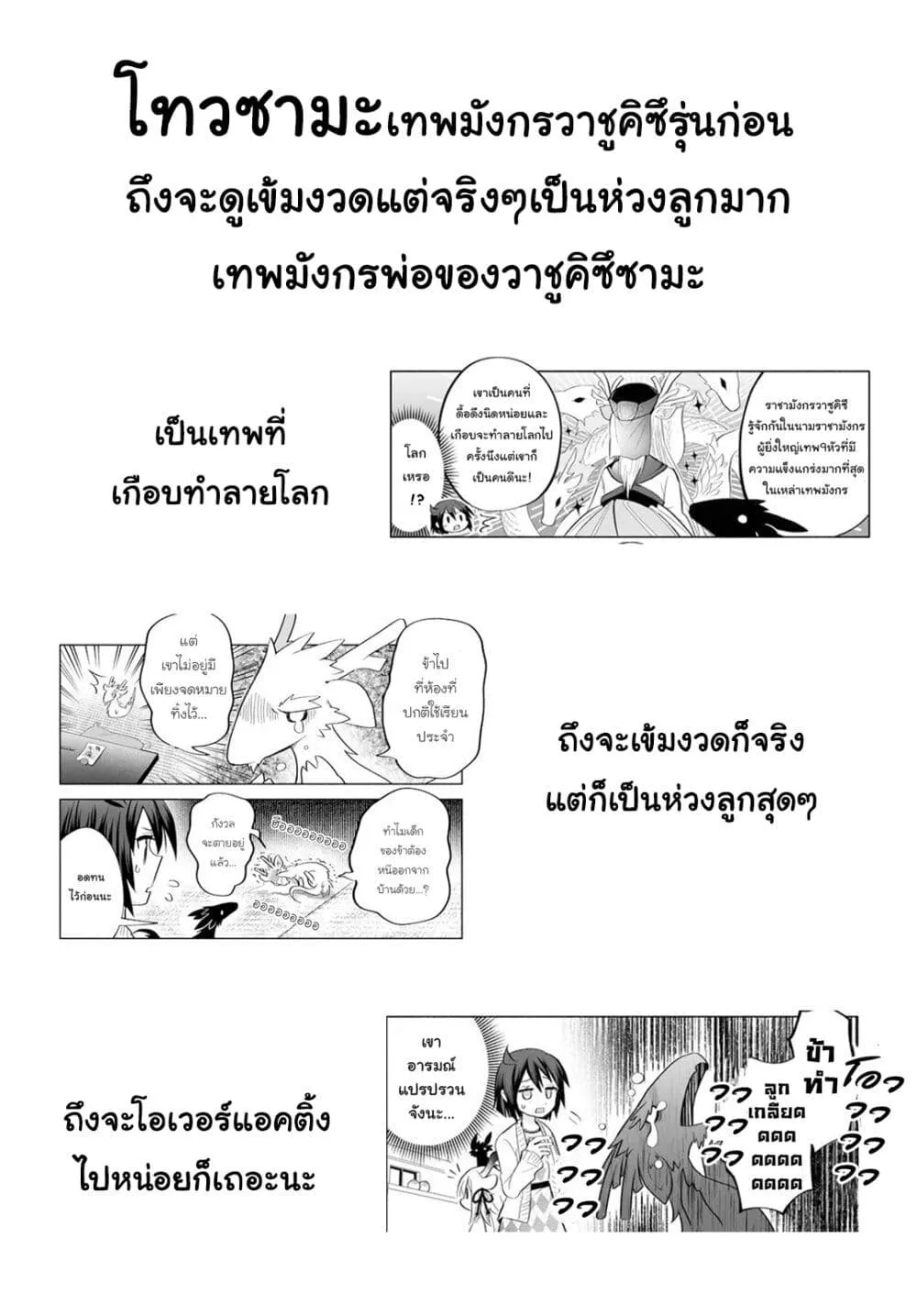 Rinjin-Chan Ga Shinpai - หน้า 15