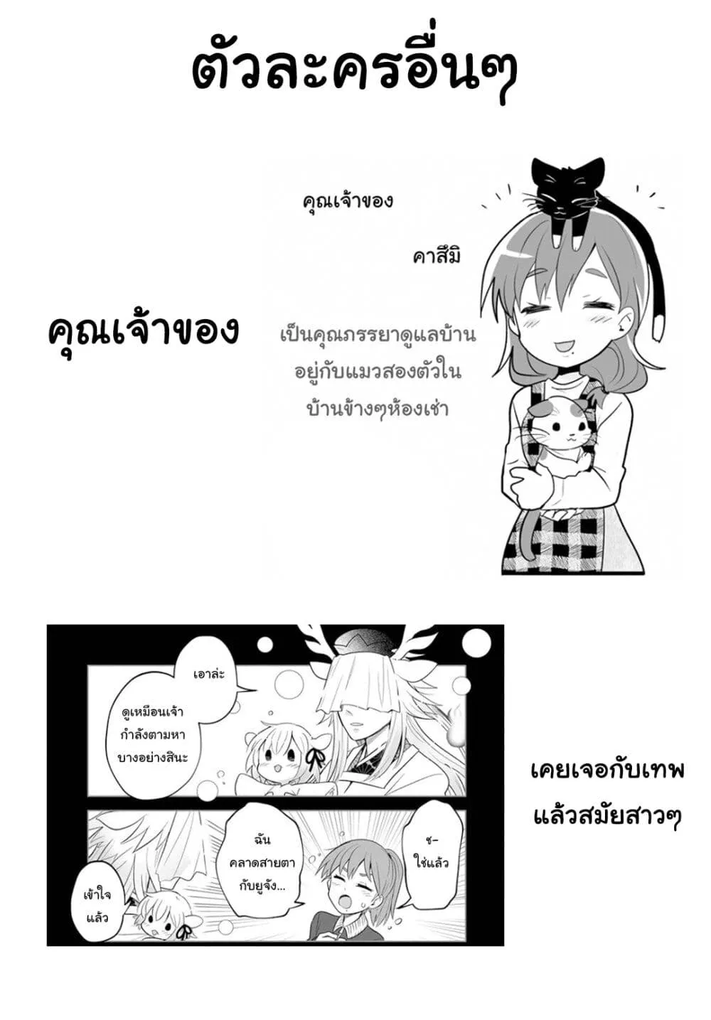 Rinjin-Chan Ga Shinpai - หน้า 16