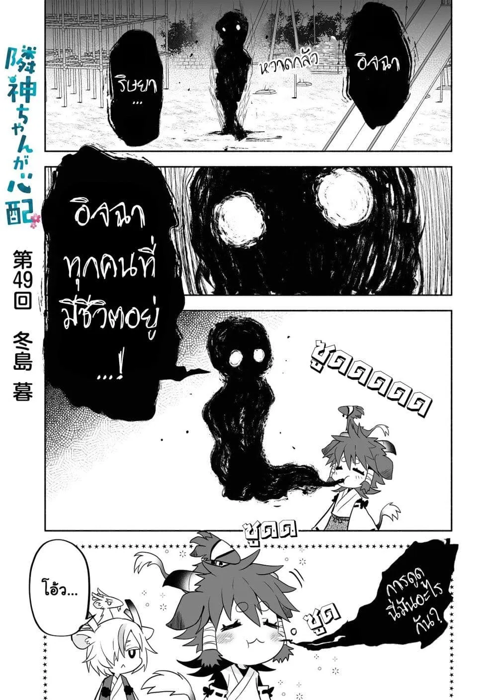 Deemanga Comic online