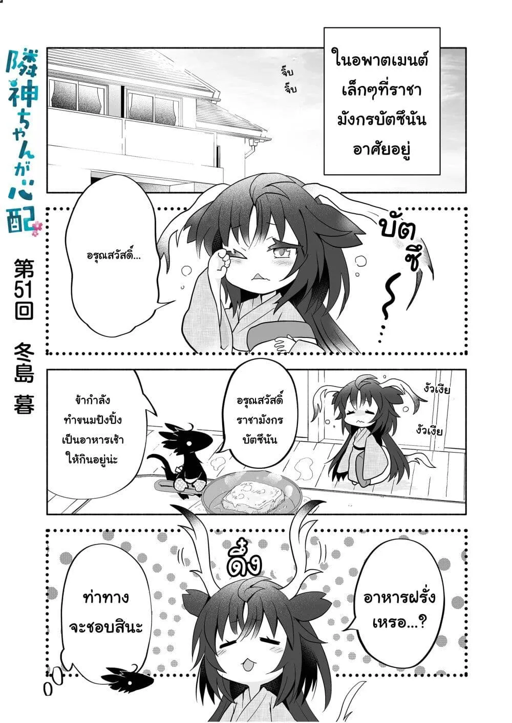 Deemanga Comic online