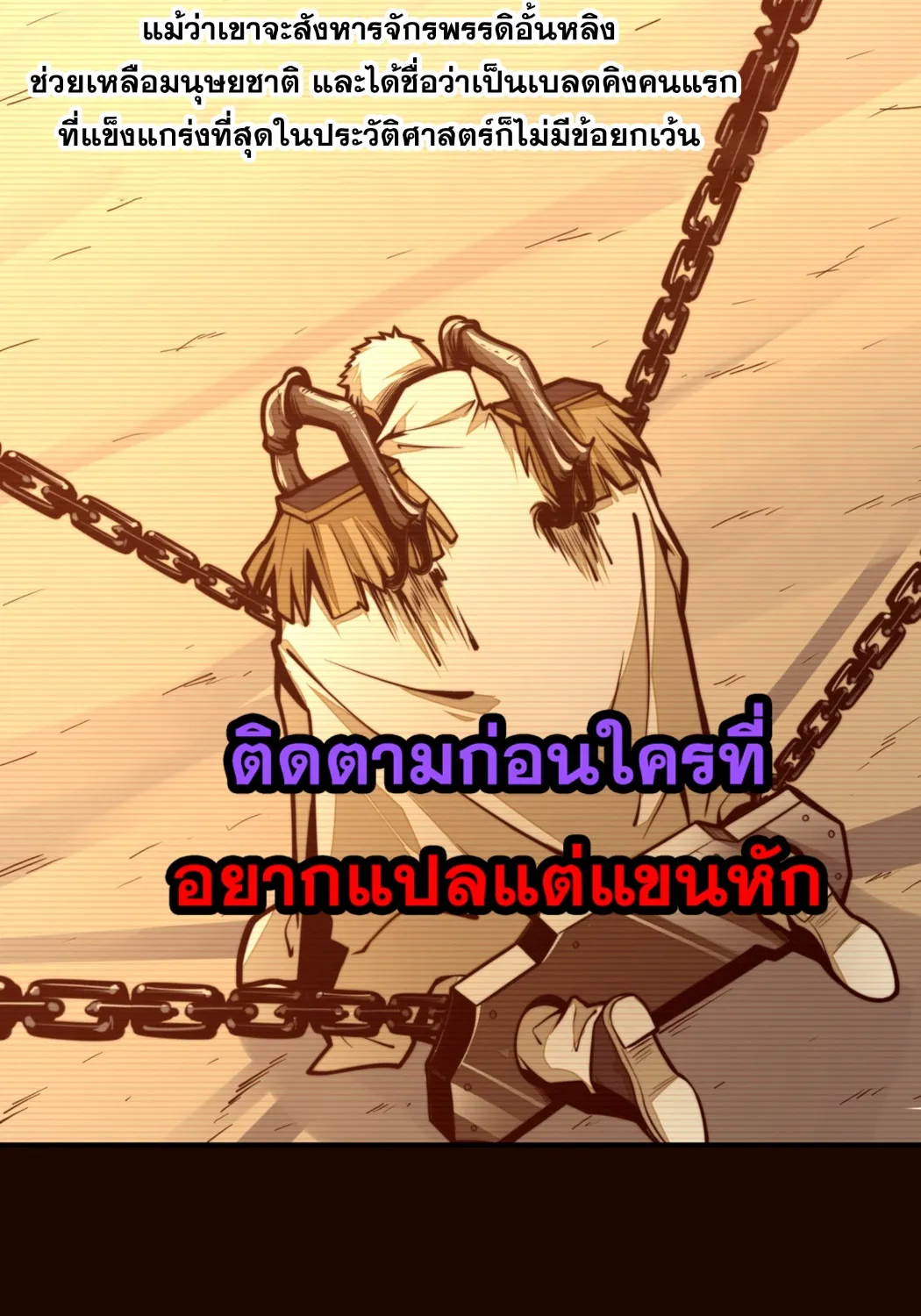 Rise from the Bottom - หน้า 5