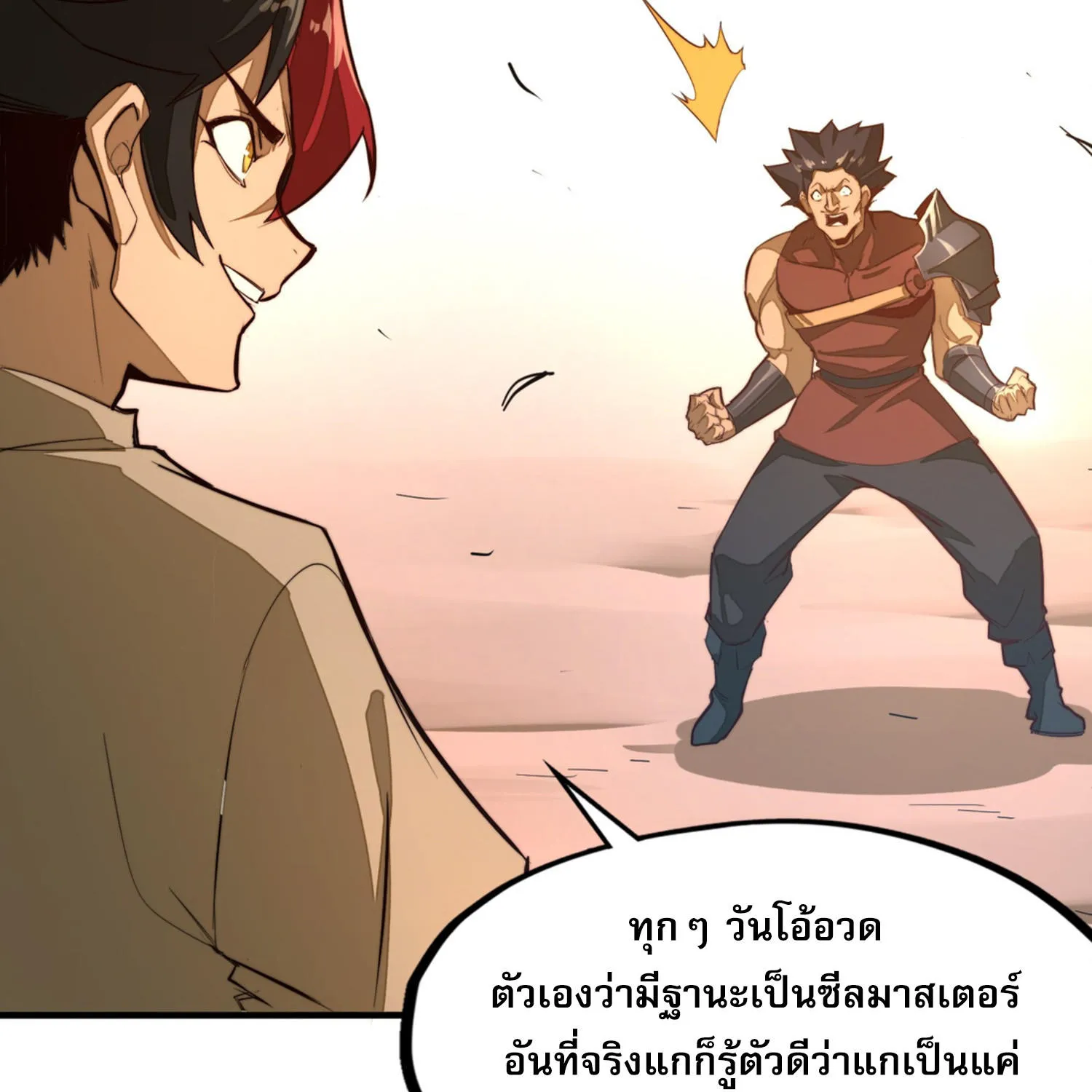 Rise from the Bottom - หน้า 116