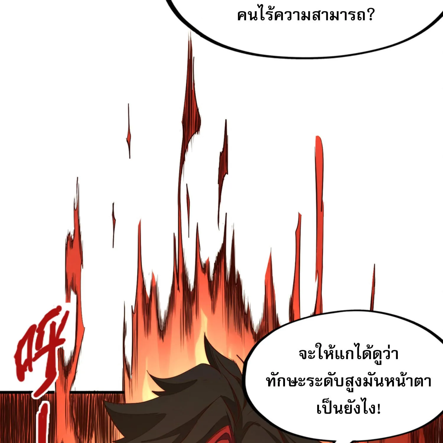 Rise from the Bottom - หน้า 117