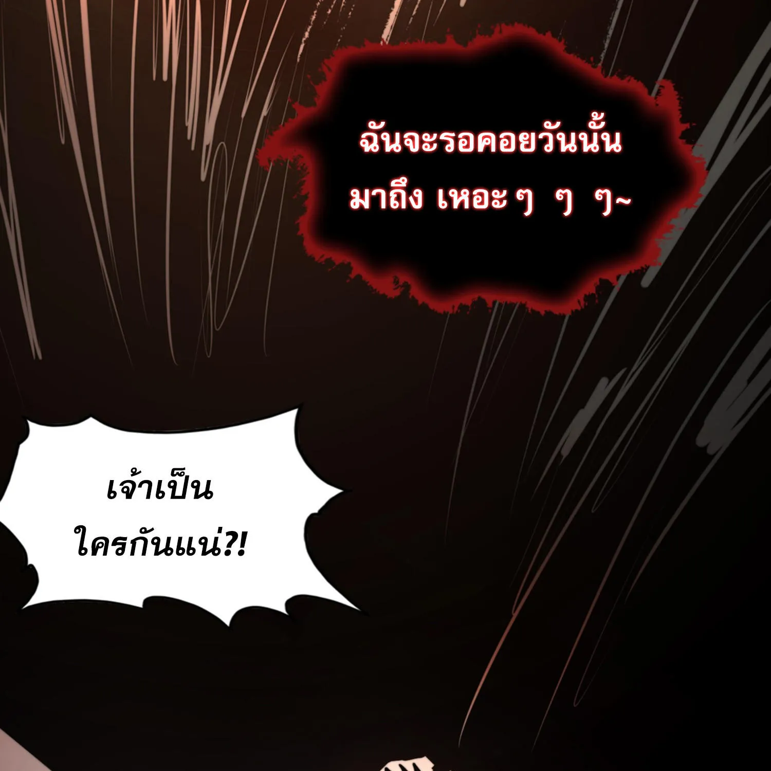 Rise from the Bottom - หน้า 22