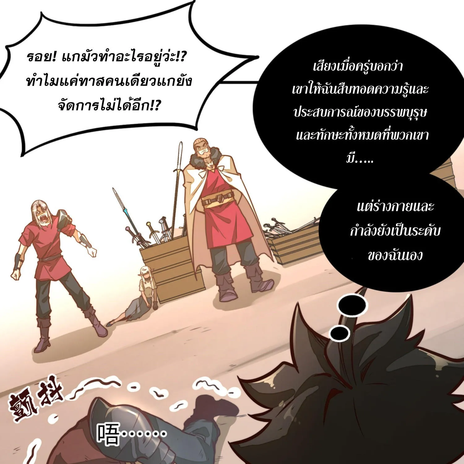 Rise from the Bottom - หน้า 53