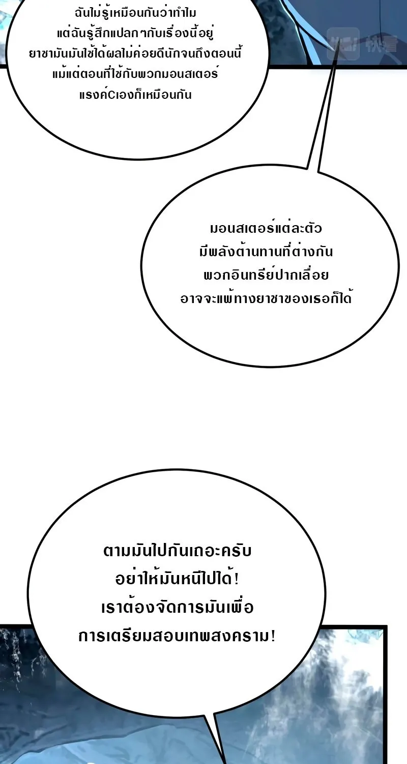 Rise From The Rubble - หน้า 10