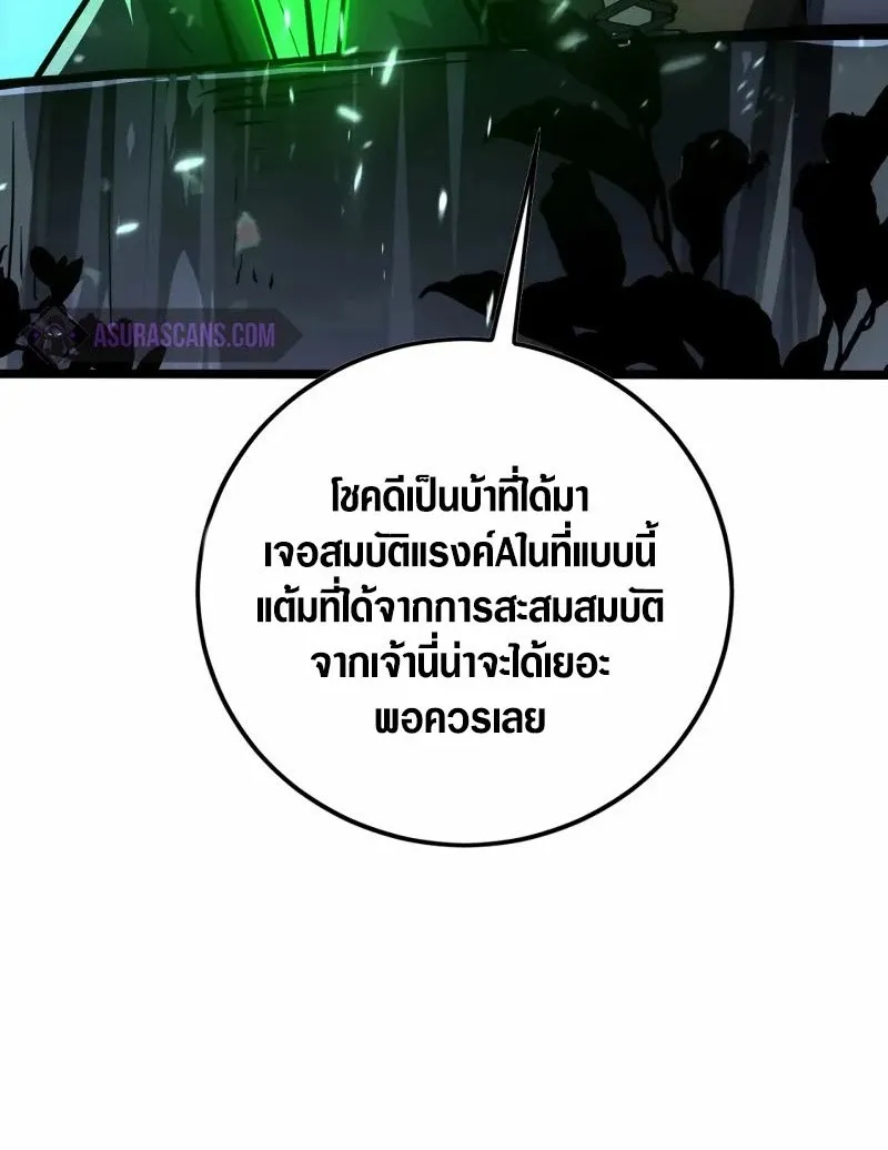 Rise From The Rubble - หน้า 5