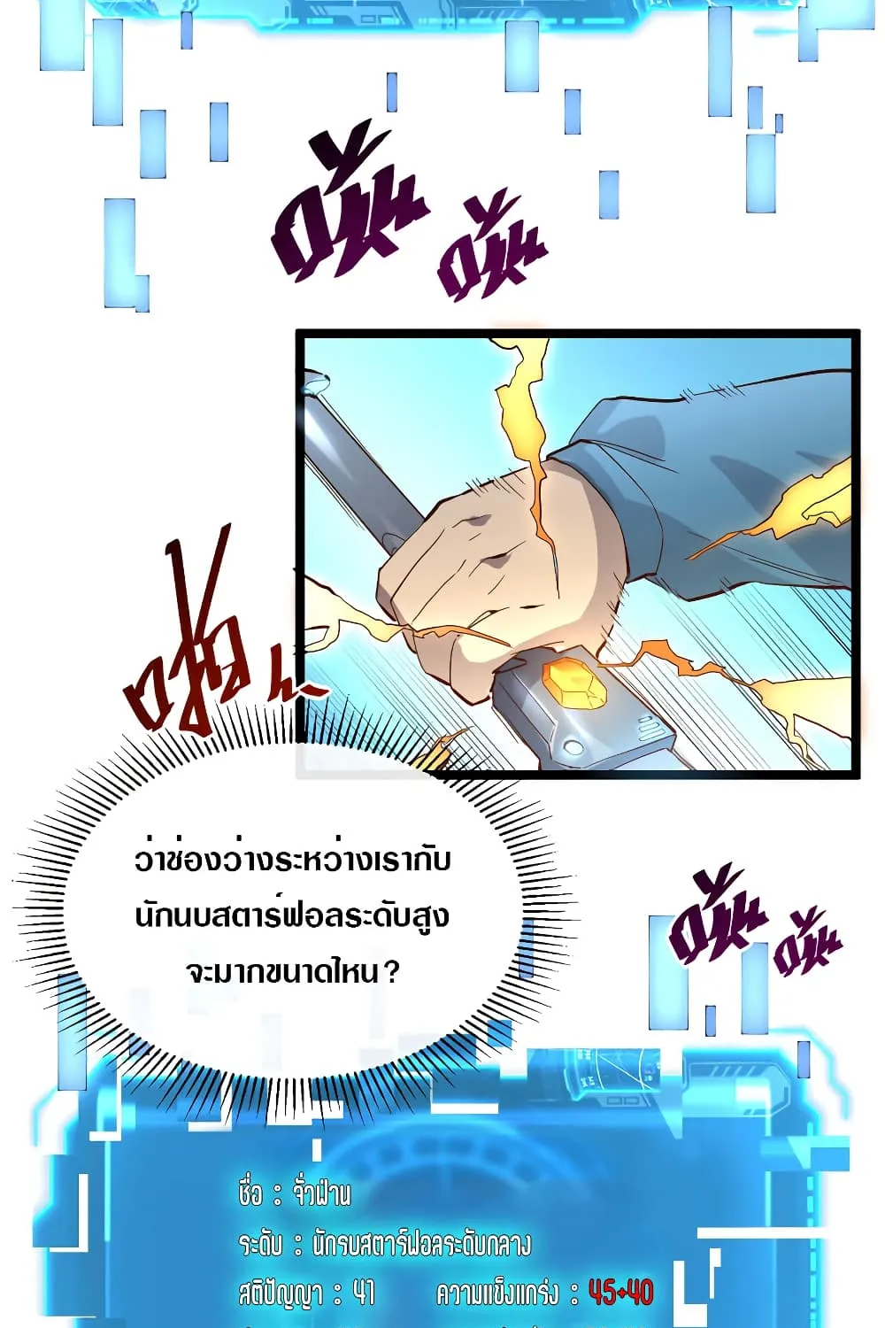 Rise From The Rubble - หน้า 29