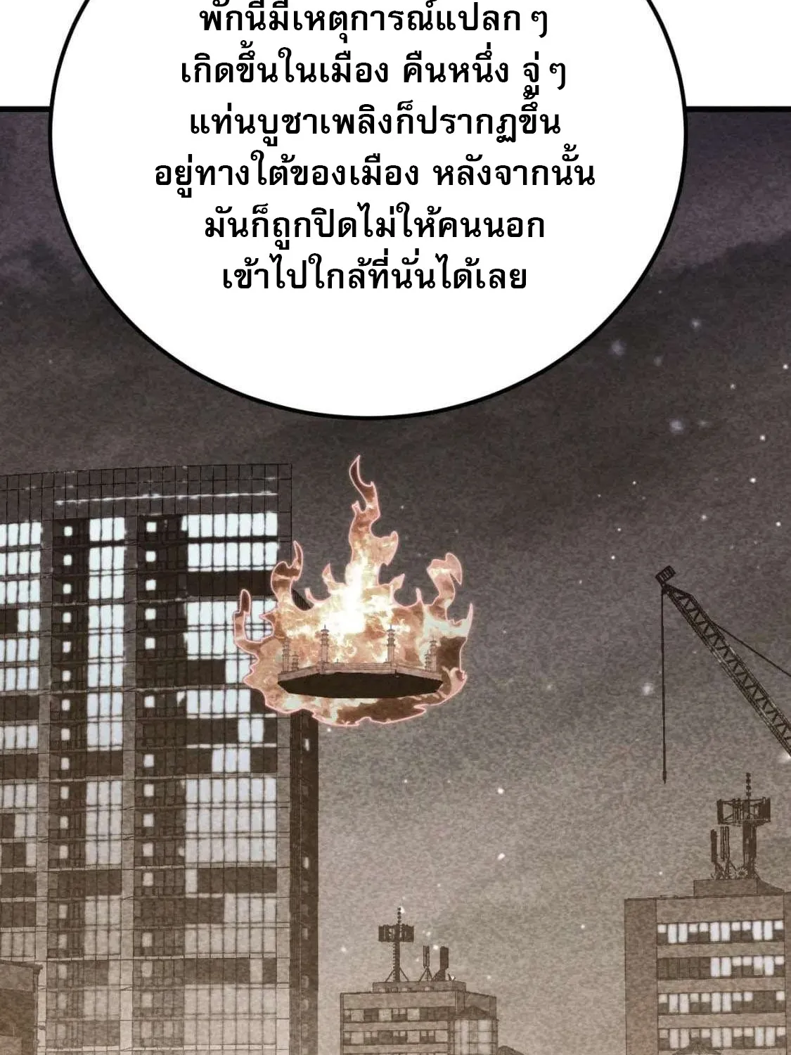 Rise From The Rubble - หน้า 59