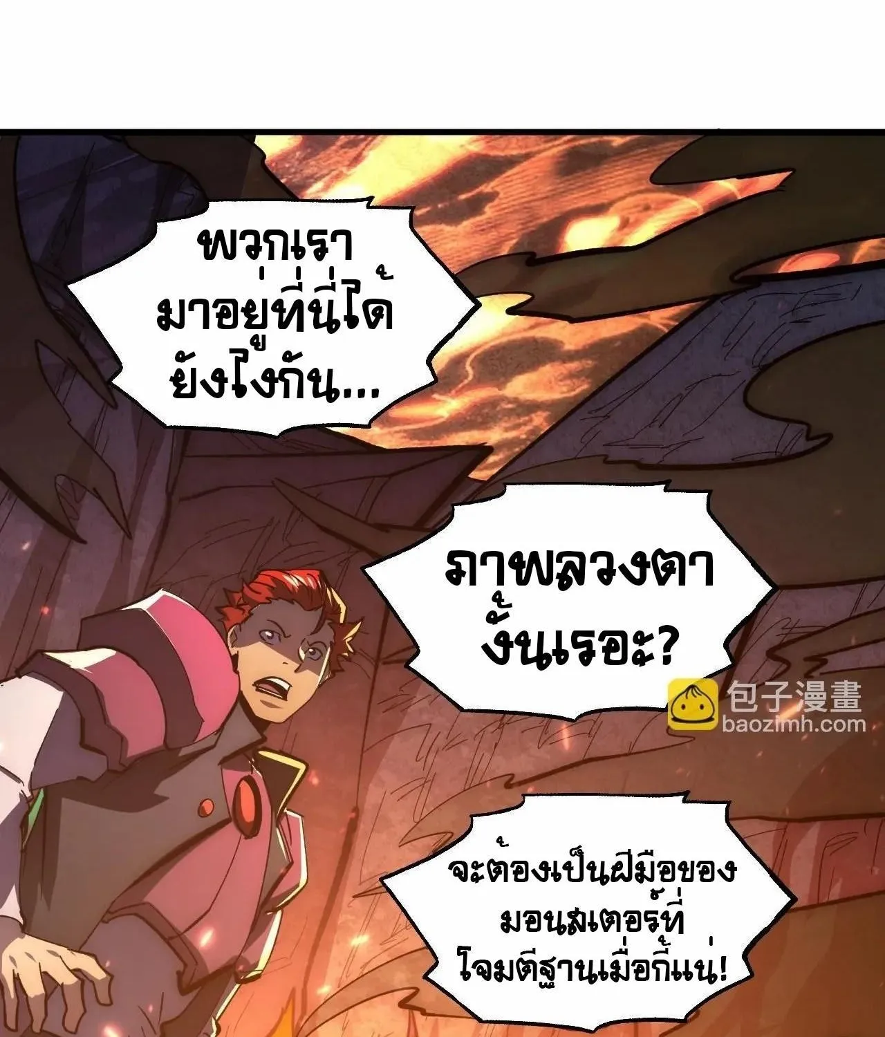 Rise From The Rubble - หน้า 5