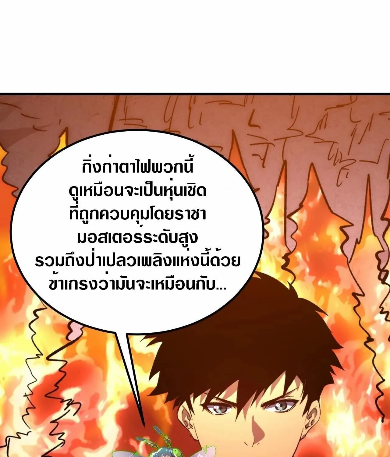 Rise From The Rubble - หน้า 38