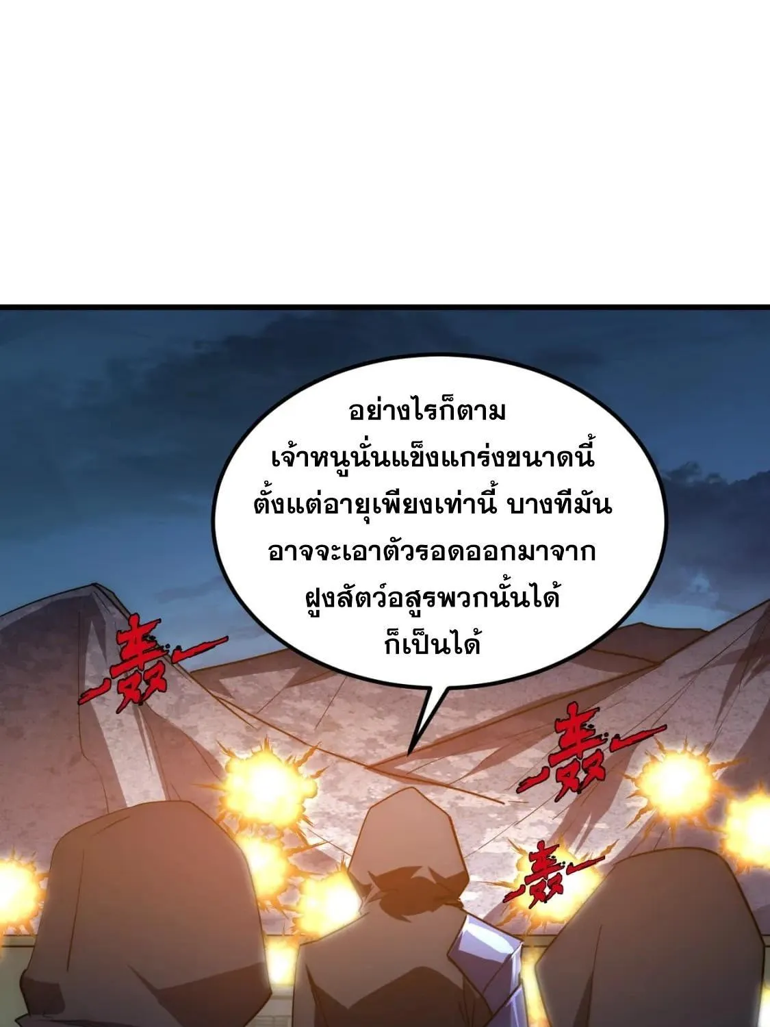 Rise From The Rubble - หน้า 54