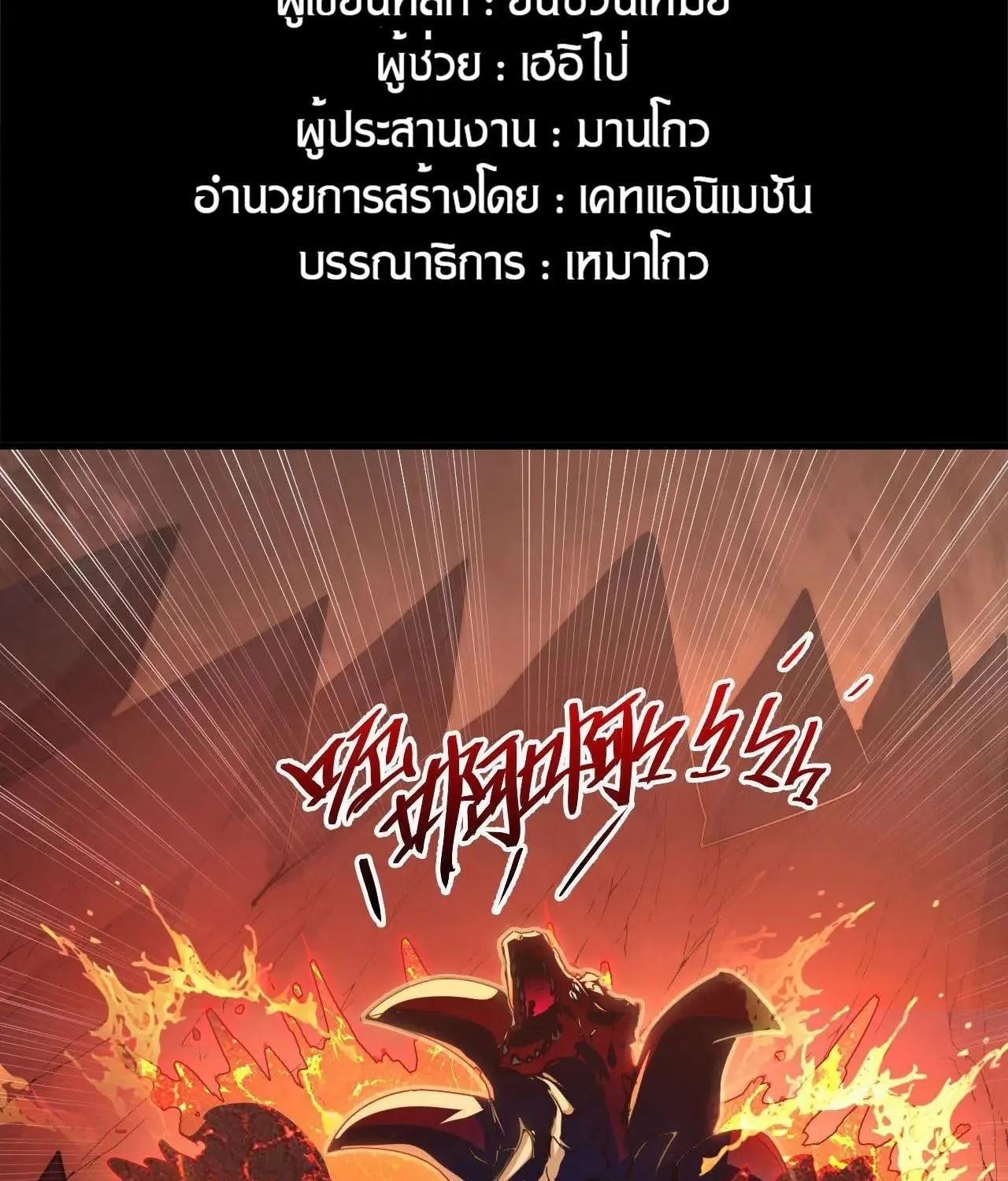 Rise From The Rubble - หน้า 2