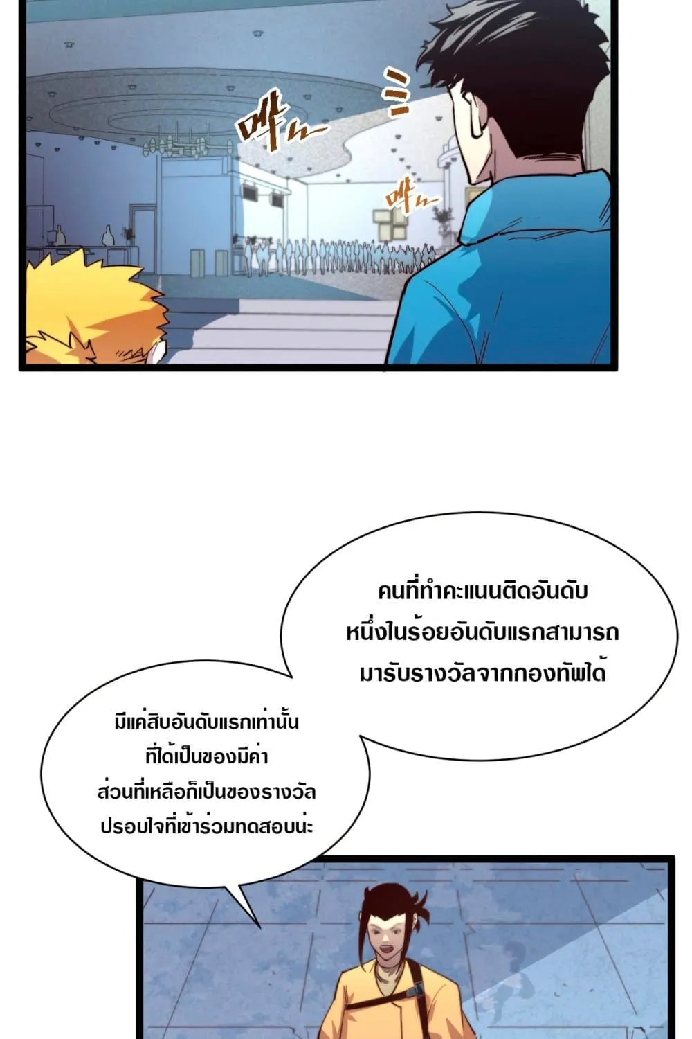 Rise From The Rubble - หน้า 11